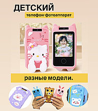 Детский телефон фотоаппарат разные цвета