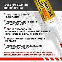 Герметик силикон санитарный нейтральный ADMIRAL бесцветный 280 мл, фото 3