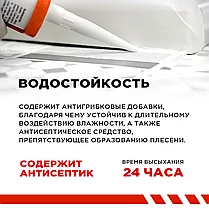 Герметик силикон санитарный нейтральный ADMIRAL белый 280 мл, фото 3