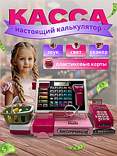 Касса детская со сканером и аксессуарами игровая 818-379M