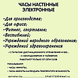 Большие настенные часы Время Календарь День недели Температура Таймер Секундомер Пульт управления, фото 4