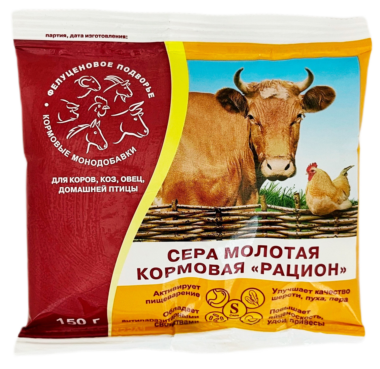 Сера молотая кормовая Рацион 150г