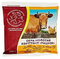 Сера молотая кормовая Рацион 150г