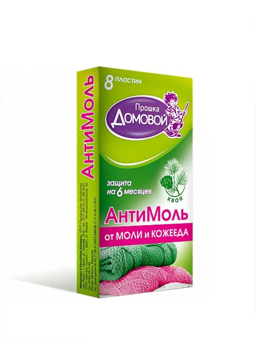 Домовой Антимоль пластины в коробке 8шт хвоя