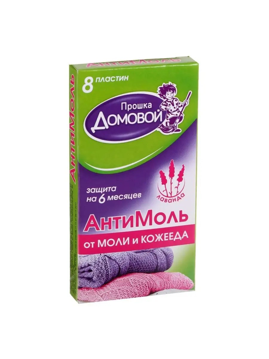 Домовой Антимоль пластины в коробке 8шт лаванда