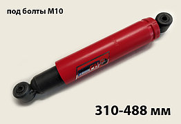 Амортизатор 375 кг для рессорной оси, 310-488 мм