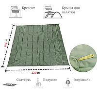 Пол для палатки универсальный 220*240