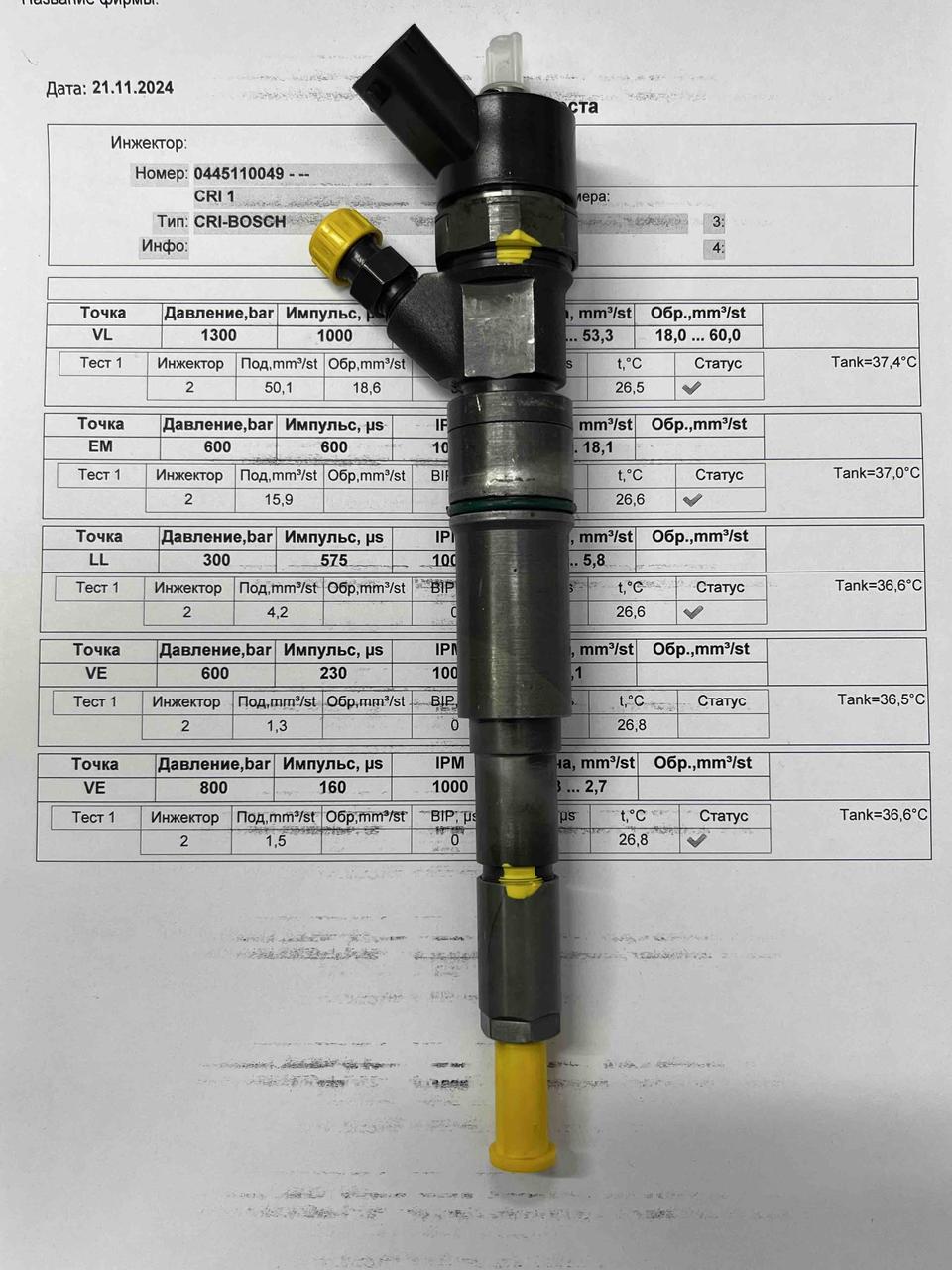 Форсунка б/у Bosch 0445110049 лэнд ровер 2.0D Опель Омега 2.5TDI