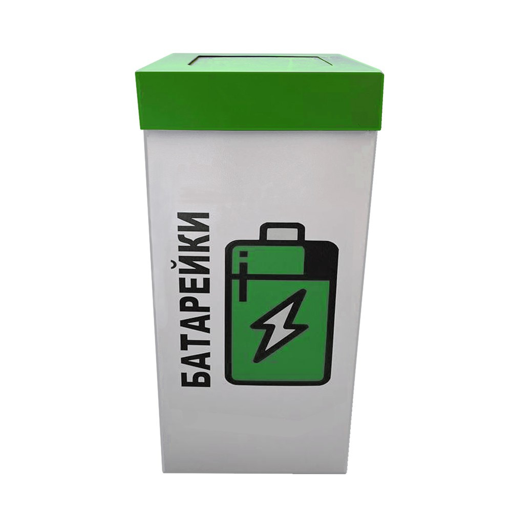 Урна УНО для отработанных батареек (65л)