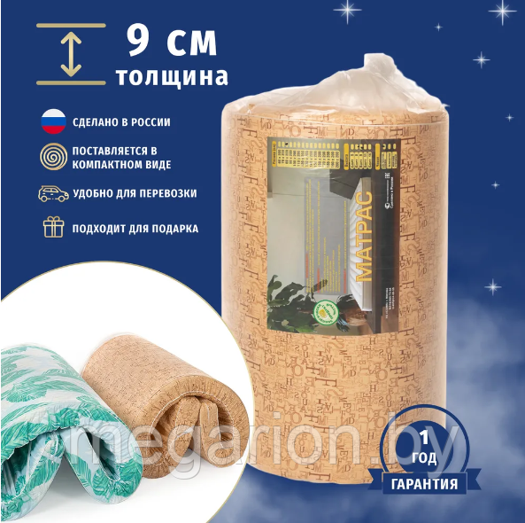 Матрас 100х200-9 см Холкон