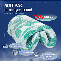 Матрас Ортопедический наполнитель Холкон 9см, размер 130х200 см