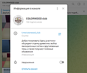 Новый Telegram-канал для любителей и профессионалов отделочных материалов