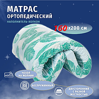 Матрас Ортопедический наполнитель Холкон 9см, размер 160х200 см