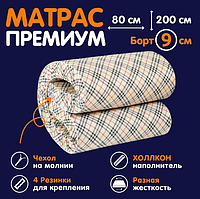 Матрас Премиум наполнитель Холкон 9см, размер 80х200 см