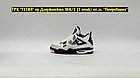 Кроссовки Air Jordan 4 Retro PSG, фото 3