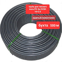 Труба для теплого пола 16х2.0 - 500м (PRADEX из сшитого полиэтилена PE-Xa с антидиффузионным покрытием EVOH)
