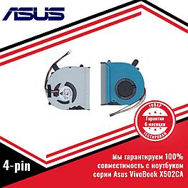 Кулер (вентилятор) Asus VivoBook X502CA
