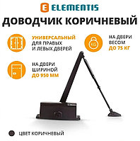 Доводчик дверной гидравлический Elementis 603 Коричневый (от 40/до 80кг)