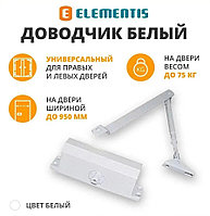 Доводчик дверной гидравлический Elementis 603 Белый (от 40/до 80кг)