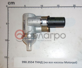 990.3554 Топливный насос низкого давления МТЗ старого образца (ТННД)