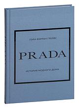 PRADA История модного дома