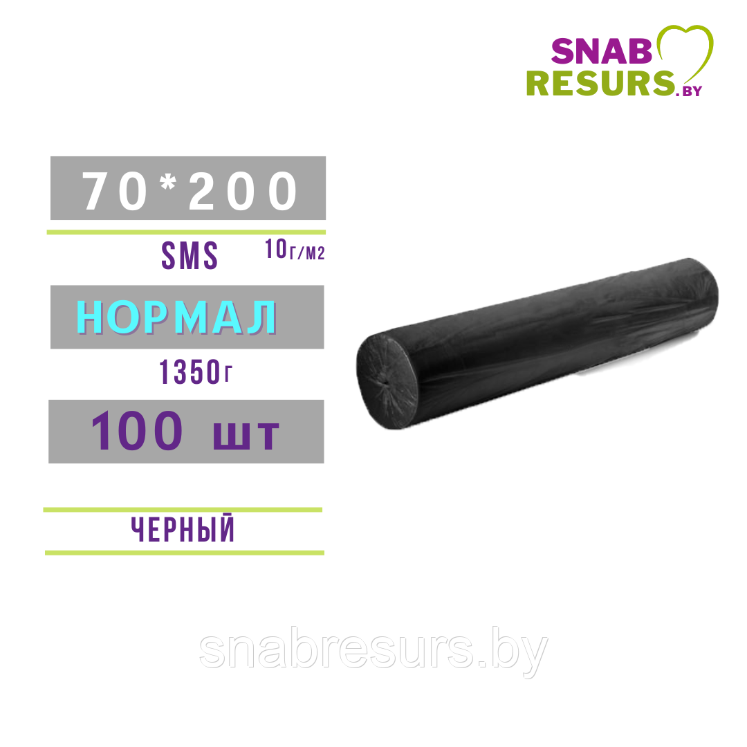 Простыни sms 70*200 НОРМАЛ 100шт рул, черные