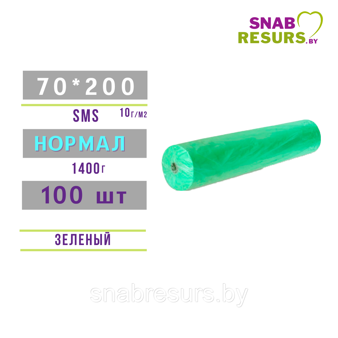 Простыни sms 70*200 НОРМАЛ,100шт рул., зеленые