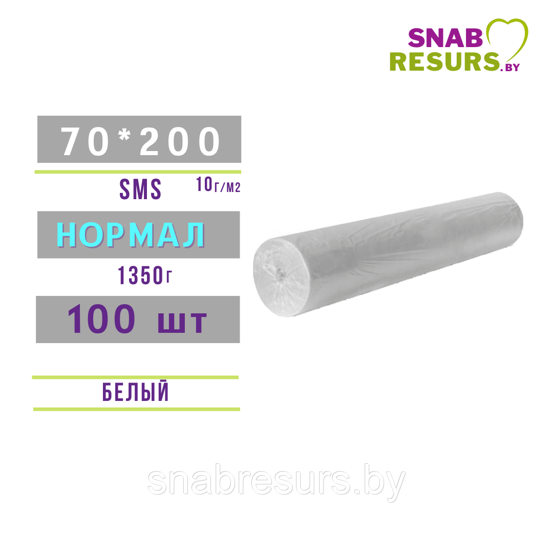 Простыни sms 70*200 НОРМАЛ,100шт рул., белые