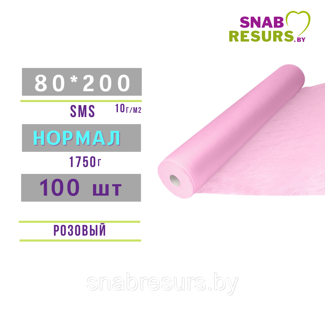 Простыни sms 80*200 Нормал в рул.100шт, розовые