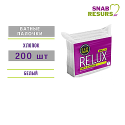 Ватные палочки RELUX, 200 шт