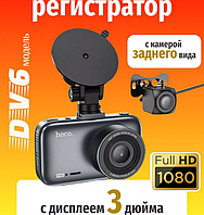 Видеорегистратор HOCO DV6, Full HD 1920х1080 (30 к/с) + 1280х780 (25 к/c), угол обзора 140°, MicroSD до 128GB