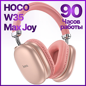 Беспроводные наушники HOCO W35 Max Joy, Розовый