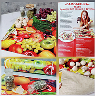 Электросушилка "Самобранка" 50*50 см (Сушка фруктов, овощей, ягод, трав, кореньев и корнеплодов, рыбы, грибов