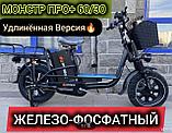 Электровелосипед Wenbo MONSTER PRO w33 max turbo 60v 30Ah, фото 3