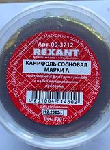 Канифоль сосновая марки А для пайки, 500гр.