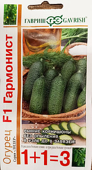 Огурец Гармонист F1 20шт