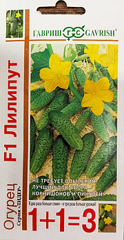 Огурец Лилипут F1 20шт