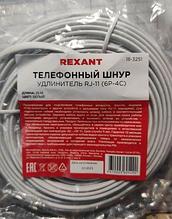 Удлинитель телефонный 25м плоский с RJ11 6р4с белый