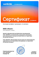 Официальный представитель Welrok