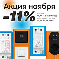 Скидка 11% на терморегуляторы и реле Welrok