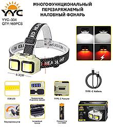 Фонарь налобный аккумуляторный YYC-334