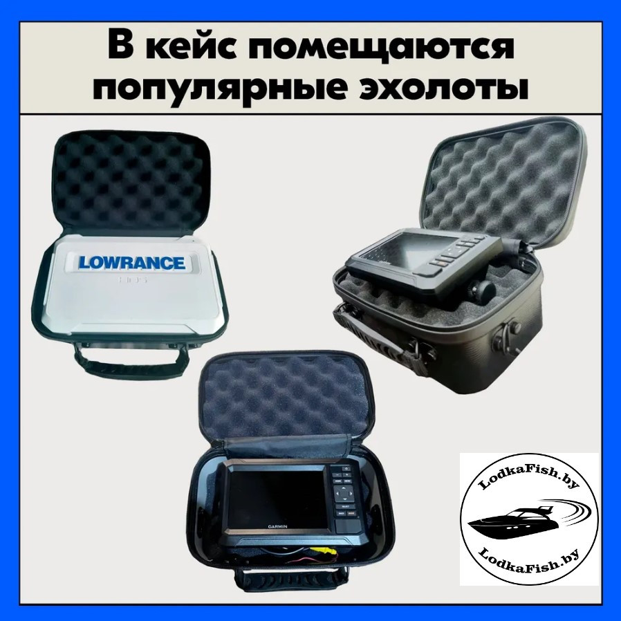 Кейс для эхолота с экраном 12", размер XL. Чехол для эхолотов Гарри Зонтер. Garry Zonter -черный цвет