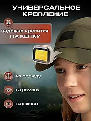 Фонарик налобный аккумуляторный с зарядкой на лоб на голову
