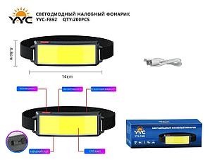 Фонарь налобный аккумуляторный XPZ-0917