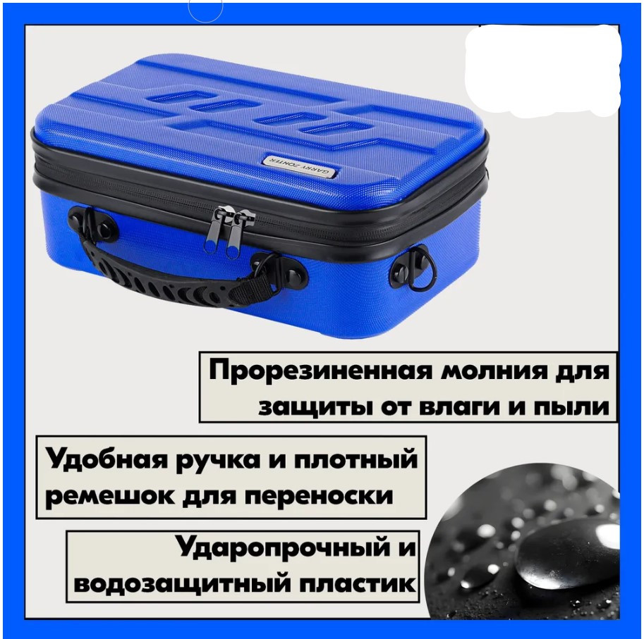 Кейс для эхолота с экраном 12", размер XL. Чехол для эхолотов Гарри Зонтер. Garry Zonter -синий цвет