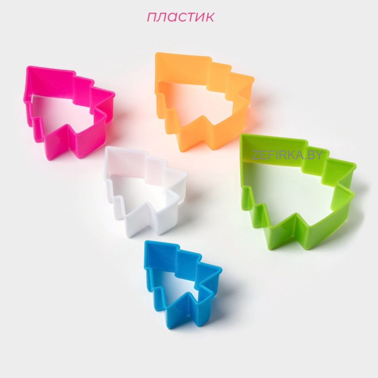 Формы для печенья новогодние Доляна «Ёлочка», набор 5 шт, пластик, разноцветные