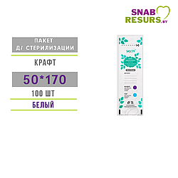 Пакеты SAFETY 50*170мм крафт белые, 100шт