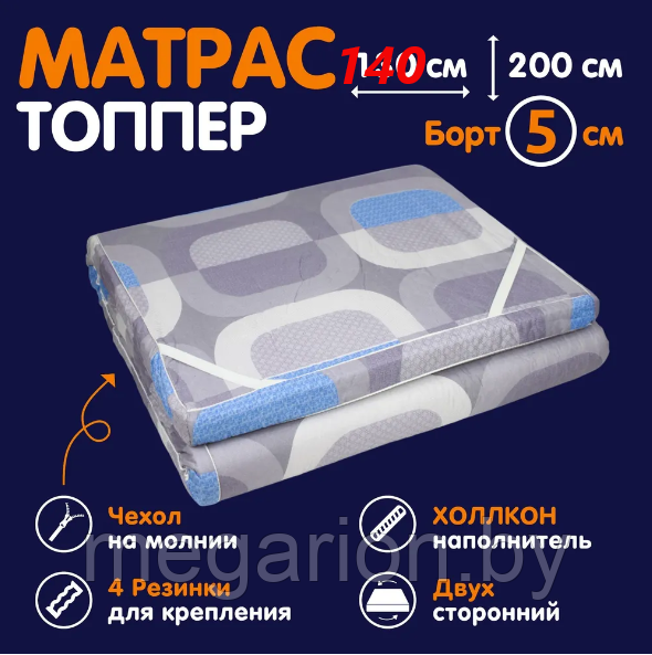 Матрас / Наматрасник Холкон, 5 см размер 140х200 см