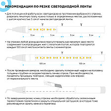 СВЕТОДИОДНАЯ ЛЕНТА ДЛЯ БАНИ И САУНЫ 5М, 24В, СТ, 14,4ВТ/М, SMD2835, 120Д/М, IP68, 900ЛМ/М, Т/Б, 4000К., фото 2