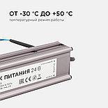 БЛОК ПИТАНИЯ 24В, 100ВТ, ИМПУЛЬСНЫЙ, IP67, 175-265В, 4,2А, АЛЮМ., СЕРЕБ., 205*46*35ММ, фото 2